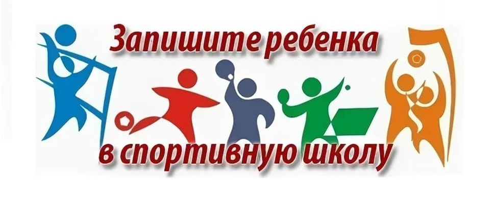 Набор в группы!