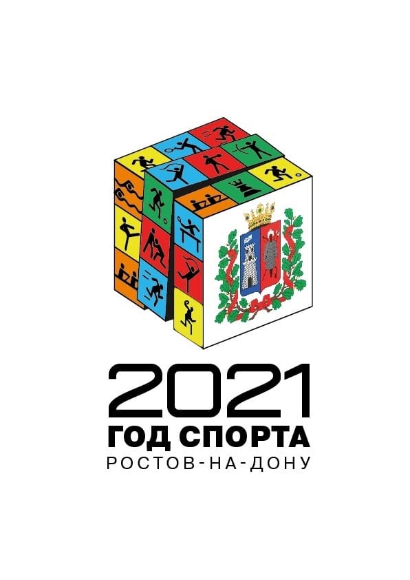 2021 год - Год спорта